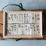 加藤静允　遊々楽々　共箱　6客揃