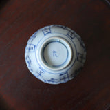 幕末明治 染付猪口