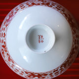 初代 須田菁華 飯茶碗