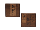 七々草模様本金蒔絵木皿