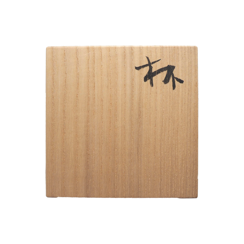 小林東五 はけめ杯 – Gallery Nisui 小林東五 はけめ杯 – Gallery Nisui