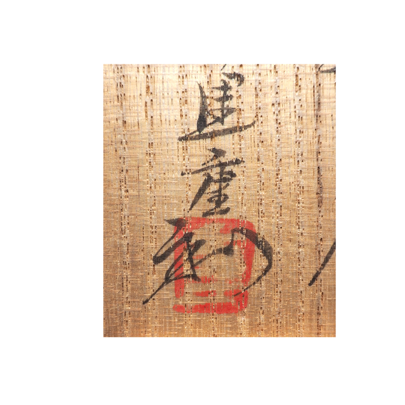 中里重利 斑唐津ぐい呑 – Gallery Nisui 中里重利 斑唐津ぐい呑 – Gallery Nisui