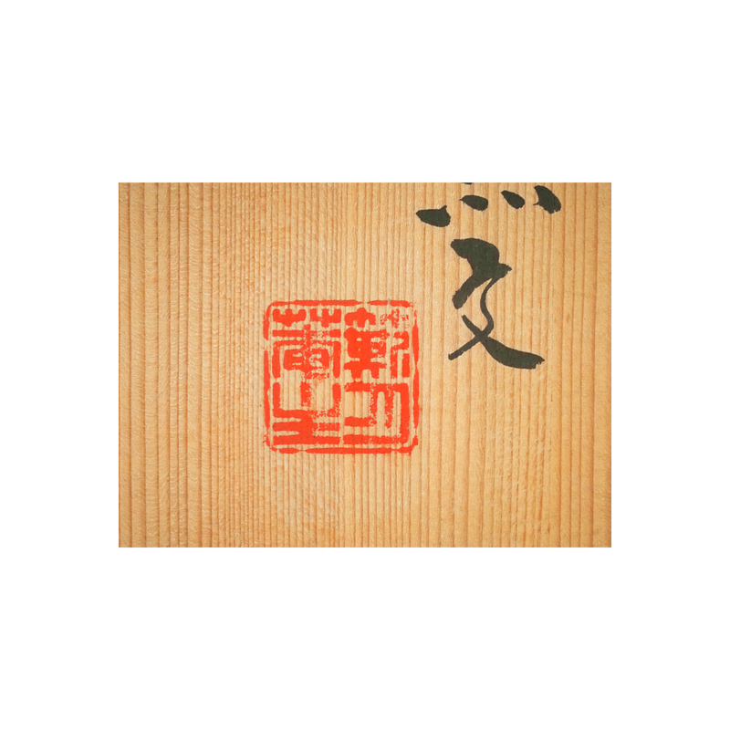五世 三浦竹泉　赤絵獅子遊魚文五角鉢 (五客揃)